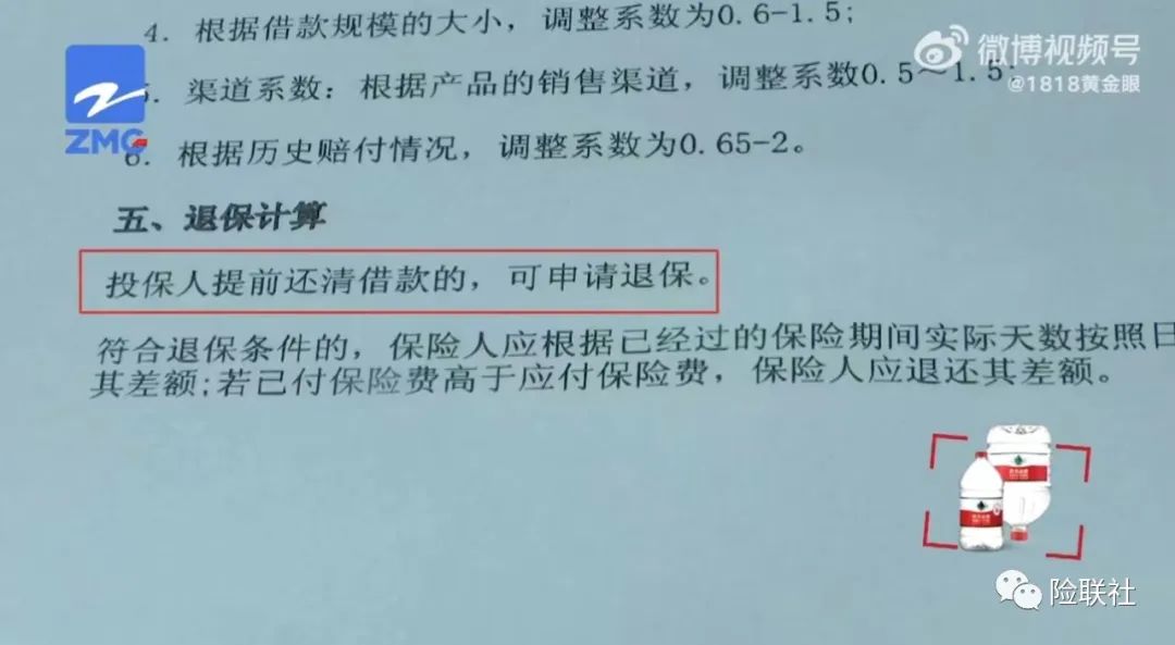 中国平安贷款申请