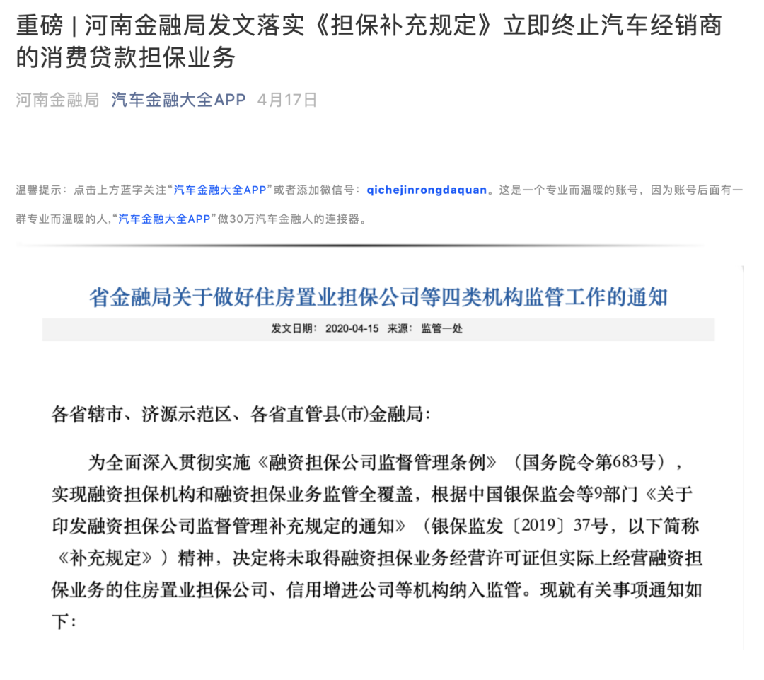 车贷抵押公司