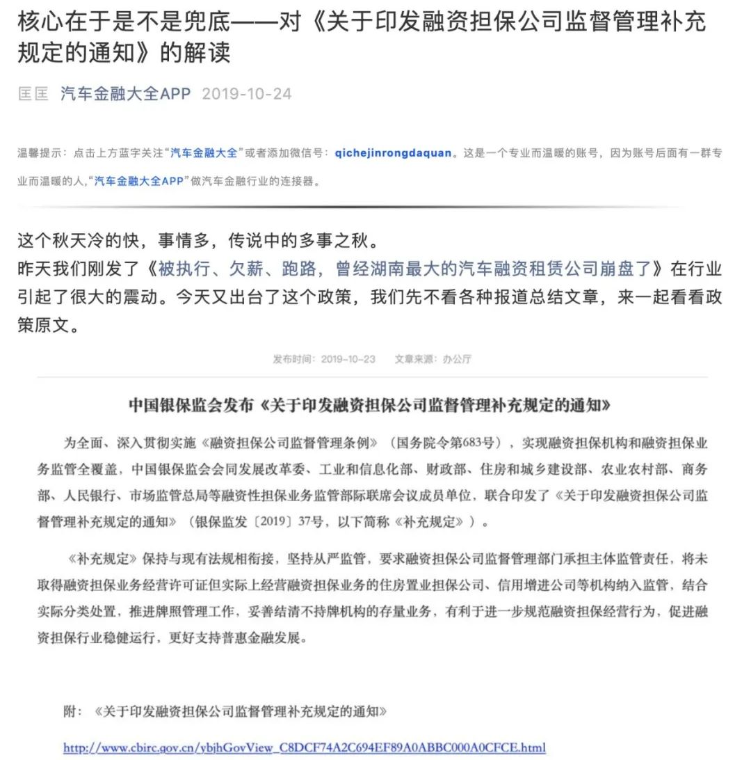 车贷抵押公司