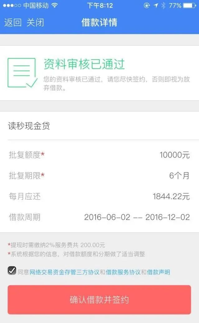 车贷利率怎么算