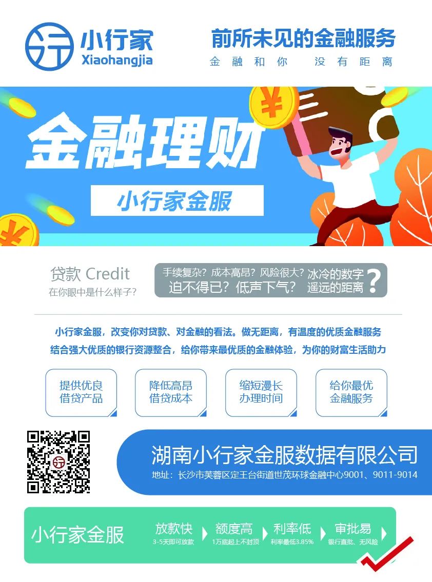 车贷利率怎么算