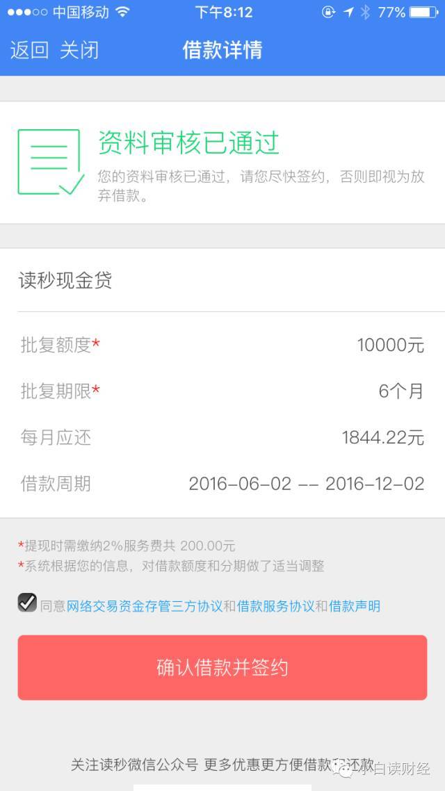 车贷利率怎么算