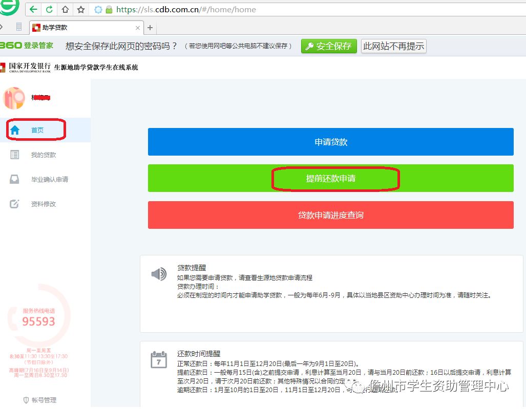 车贷可以提前还款吗