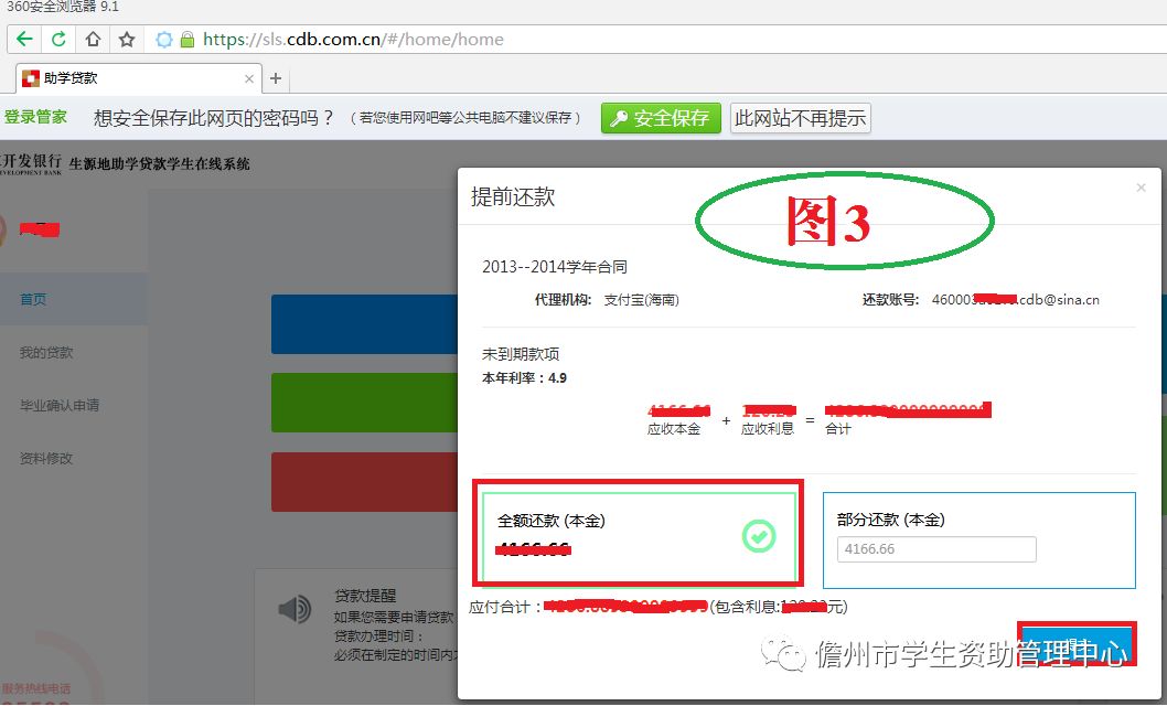车贷可以提前还款吗
