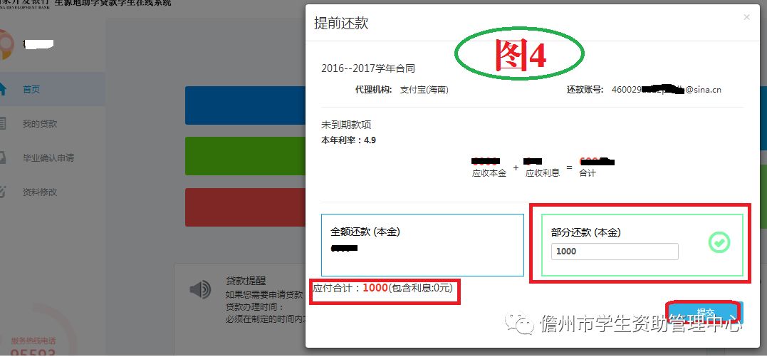 车贷可以提前还款吗
