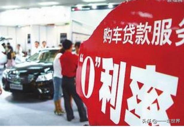 零首付汽车贷款