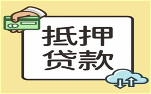 丰台区按揭贷款房产抵押贷款介绍费可查看更多_平安普惠无抵押能贷款多少