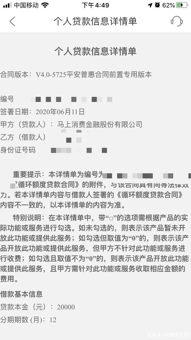 深圳平安普惠小额贷款有限公司