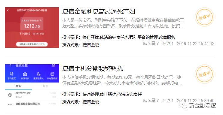 捷信公司贷款合法吗