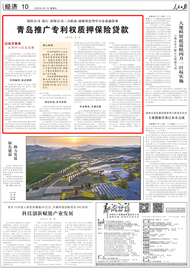 青岛贷款公司