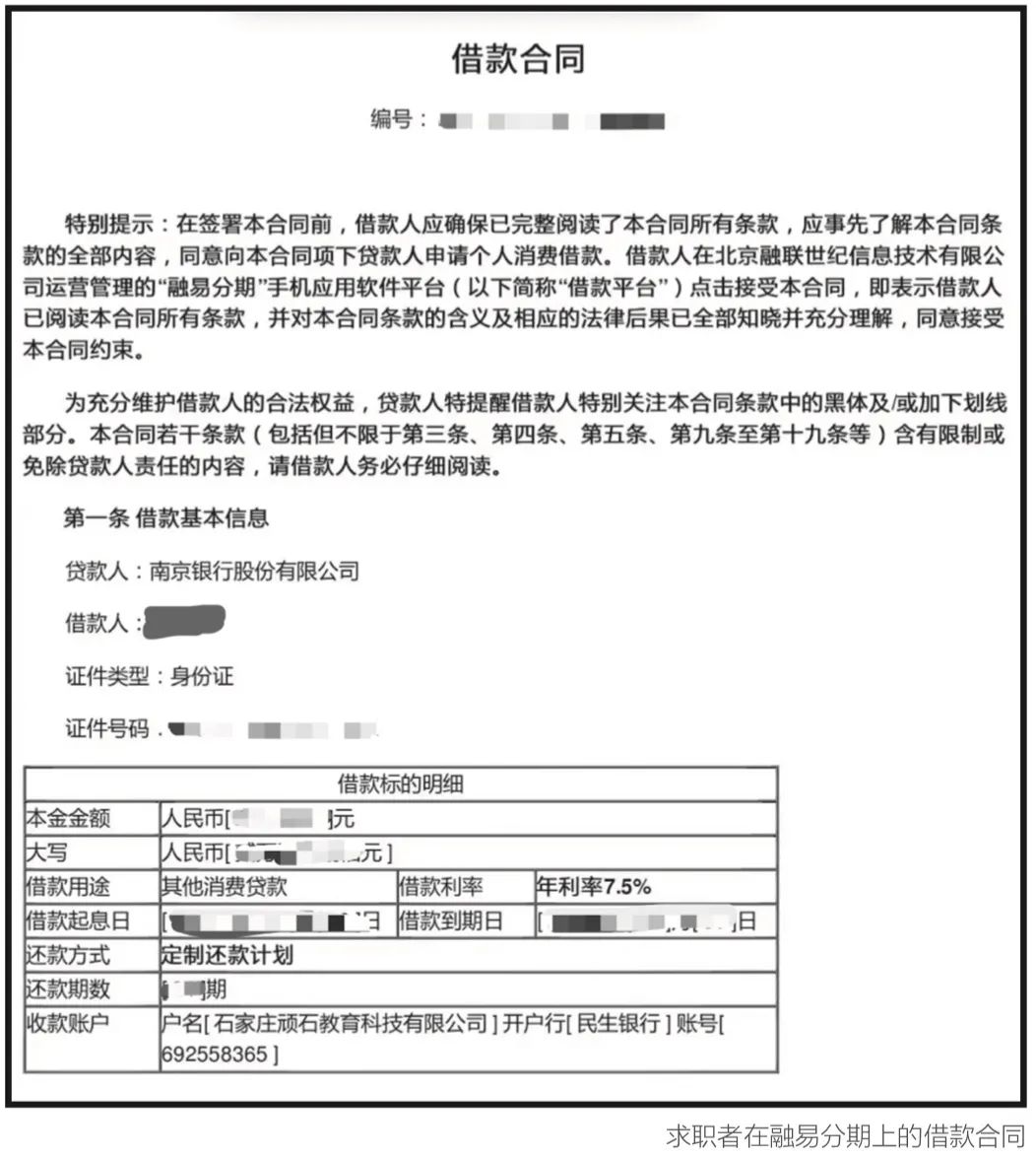 教你空壳公司贷款