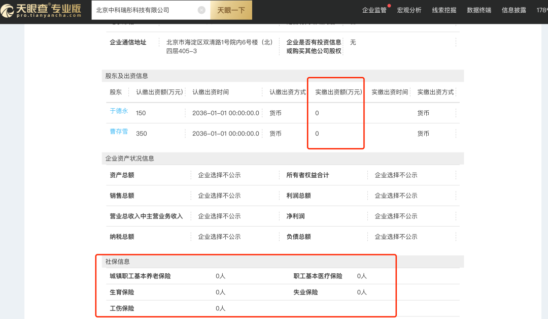 教你空壳公司贷款