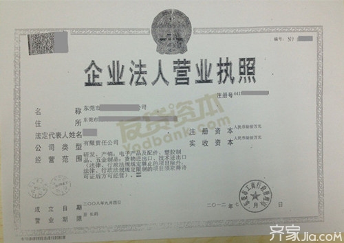 有公司营业执照可以贷款吗