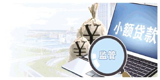 网络小额贷款公司牌照