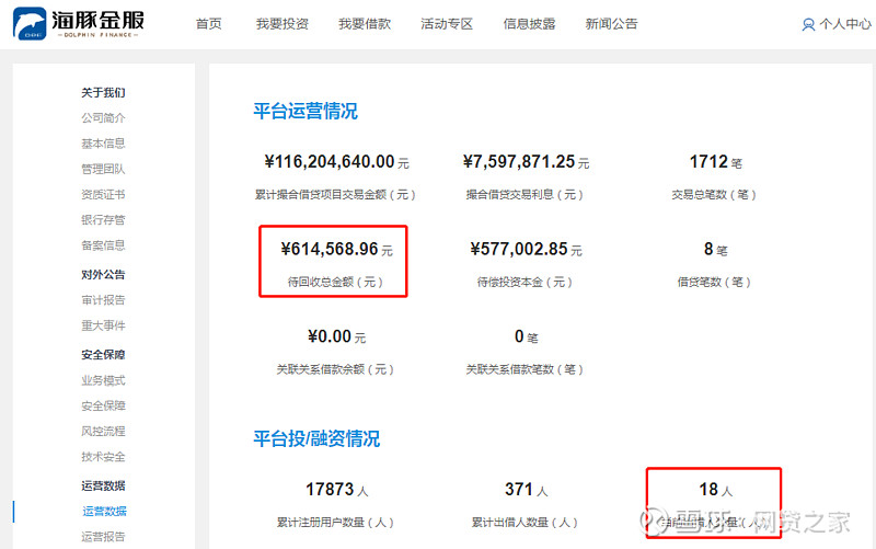 浙农小额贷款有限公司