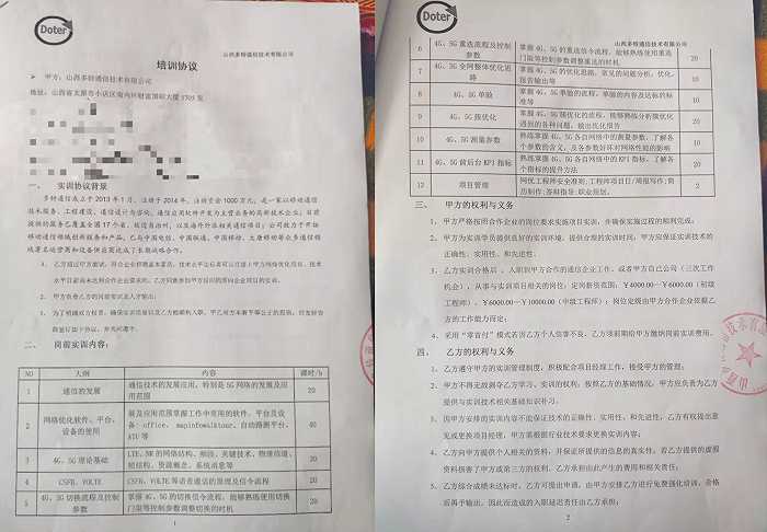 多多金融贷款公司