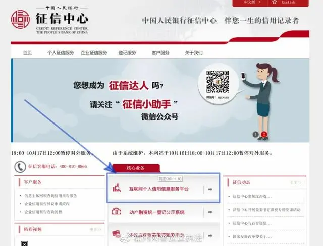 贷款公司电话