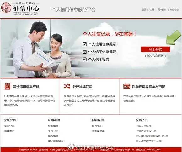 贷款公司电话