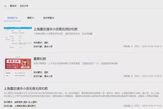 成都维仕小额贷款有限公司