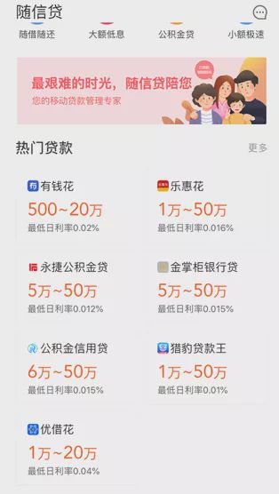 成都维仕小额贷款有限公司
