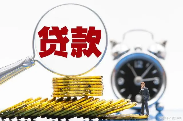 上海贷款公司