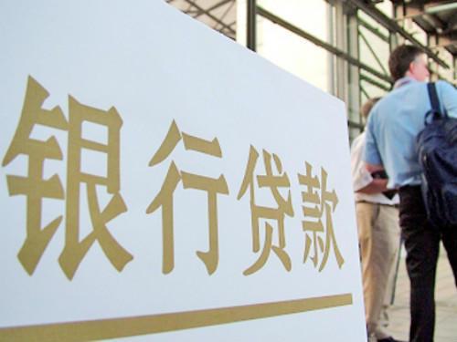 三、农业银行简式贷流程