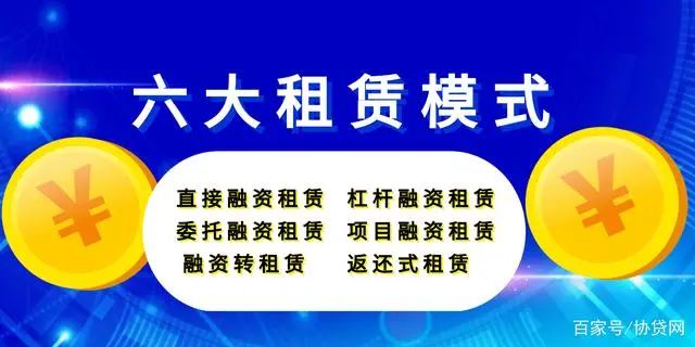 融资公司贷款可靠吗