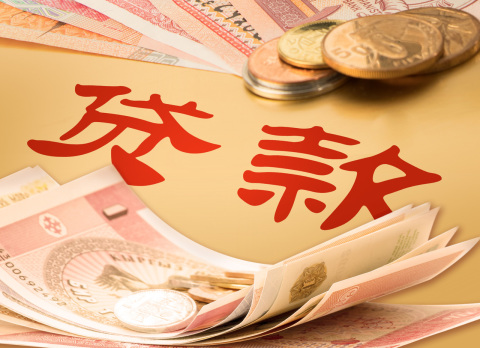 贷款担保公司收费标准