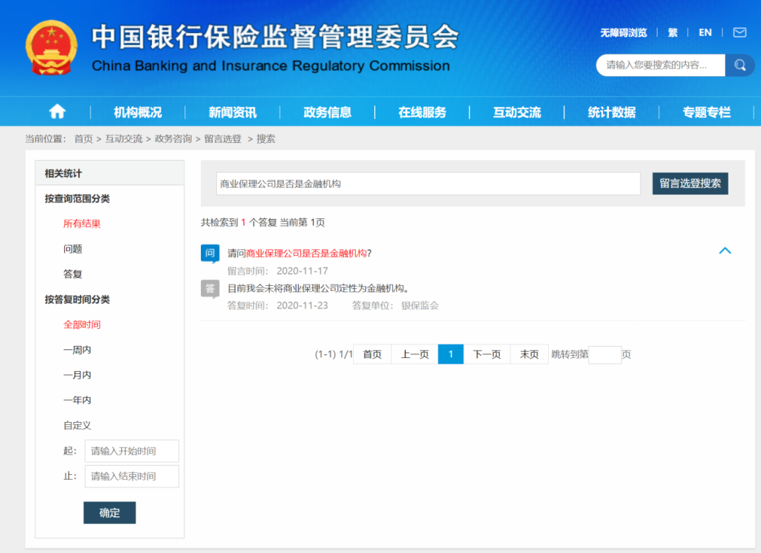 小额贷款公司属于金融机构吗