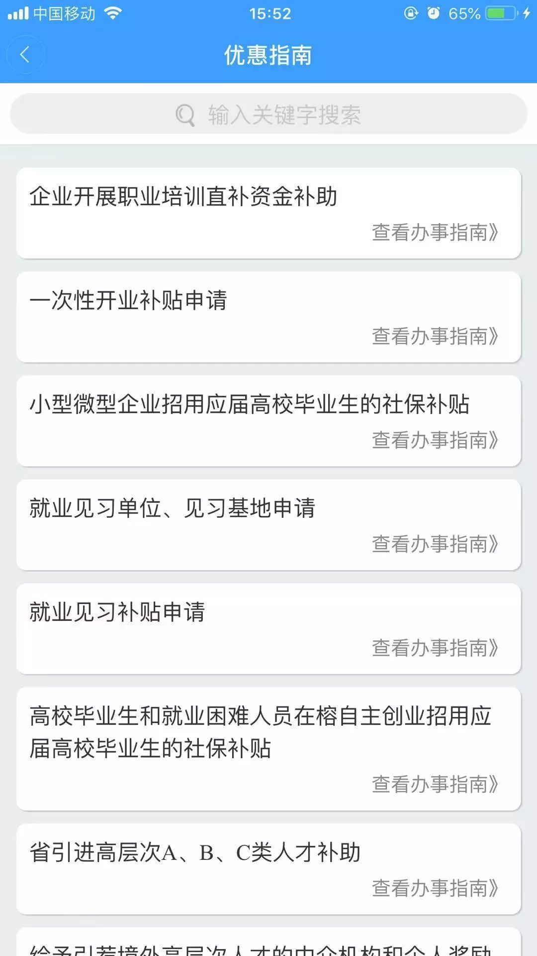 公司信用贷款