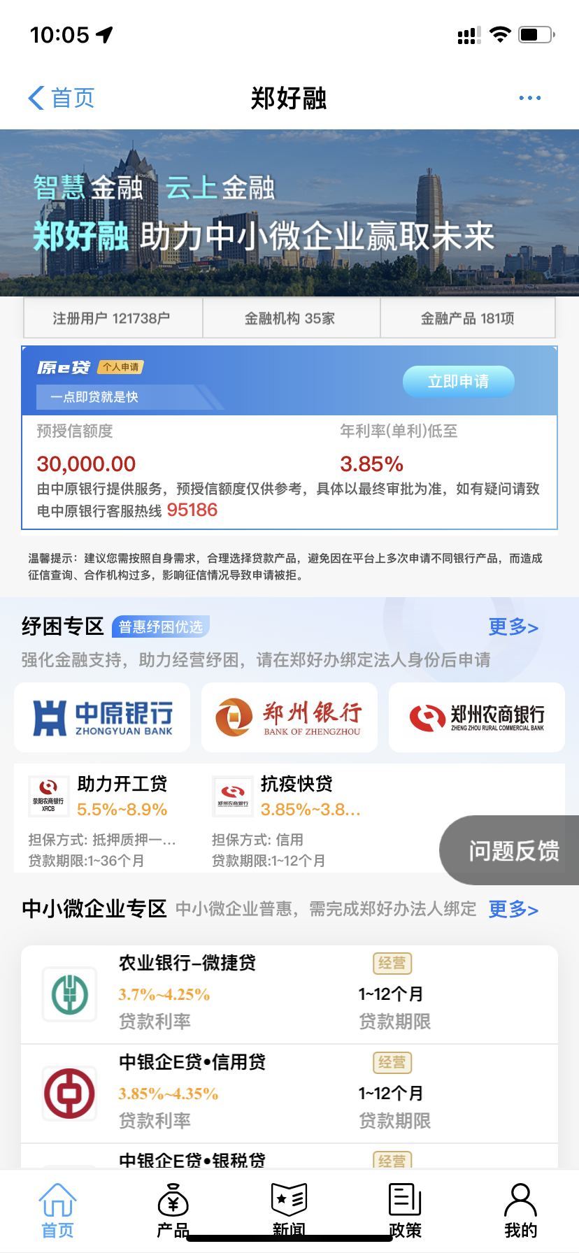郑州贷款公司