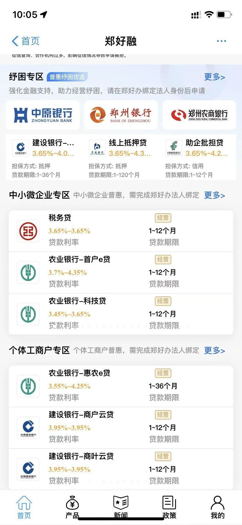 郑州贷款公司
