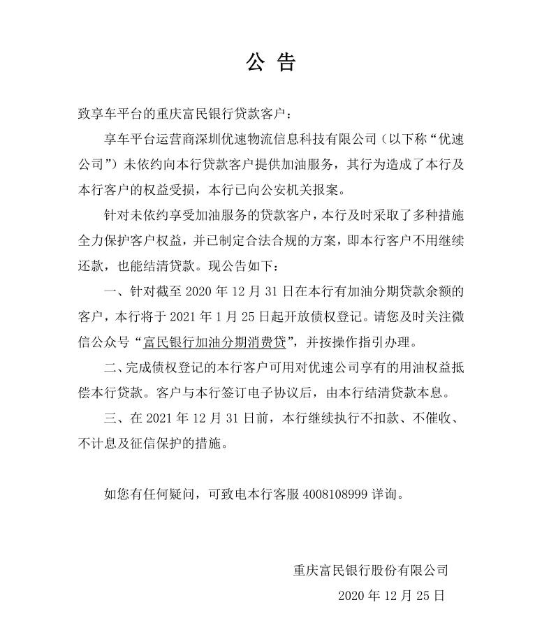 昆明汽车贷款公司