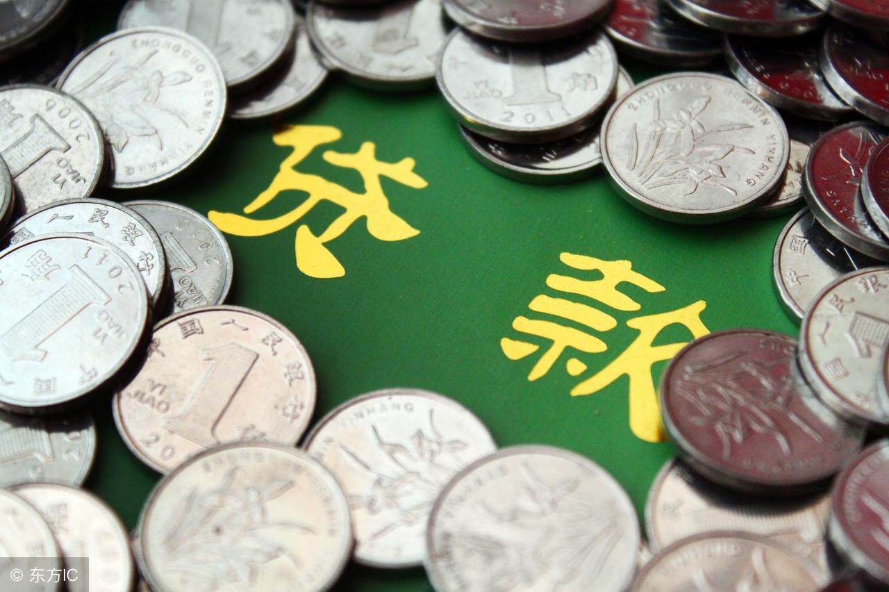 公司申请贷款