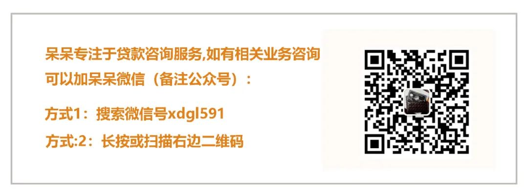 房产抵押贷款公司