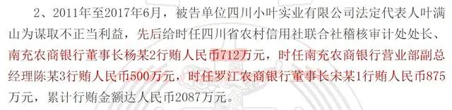 公司向银行贷款