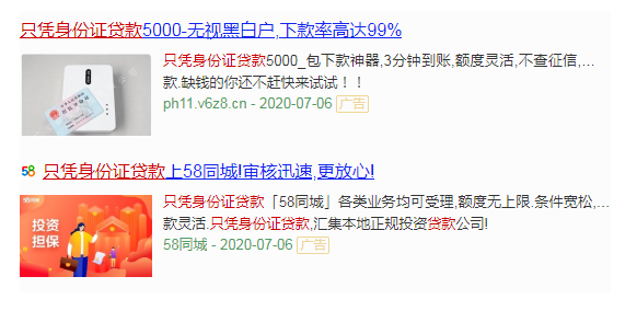 贷款公司可靠吗