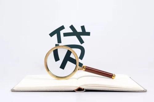 二、2023中小企业贷款应准备的资料