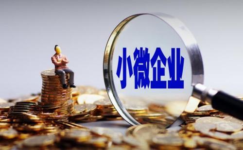 三、2023中小企业贷款办理流程