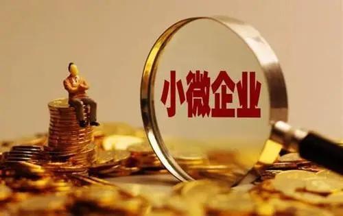 2023中小企业贷款怎么贷？都需要什么资料和条件？