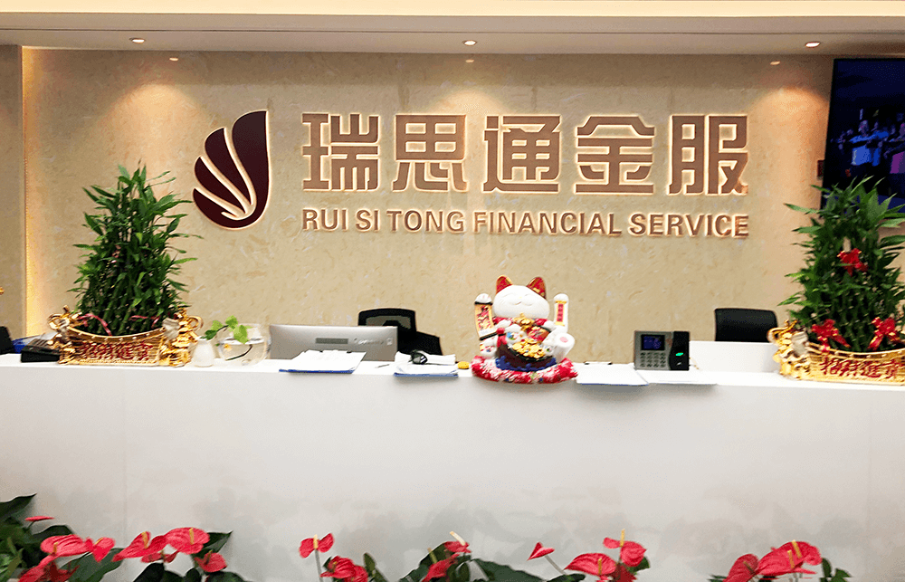 专业贷款公司