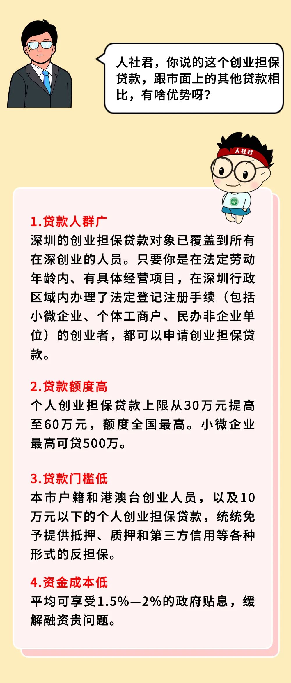 第三方贷款公司靠谱吗