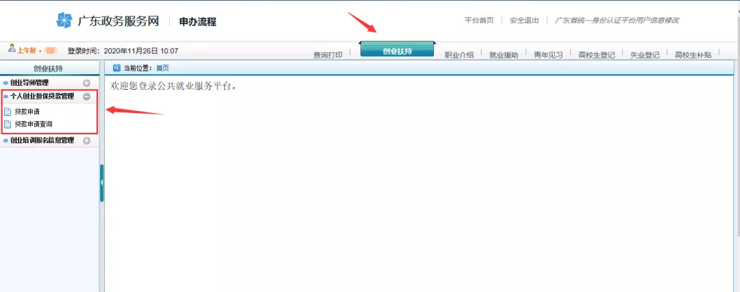 第三方贷款公司靠谱吗