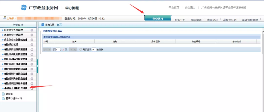 第三方贷款公司靠谱吗