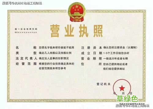 营业执照满一个月可以贷款吗 营业执照几个月可以贷款