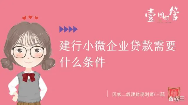 公司贷款需要什么