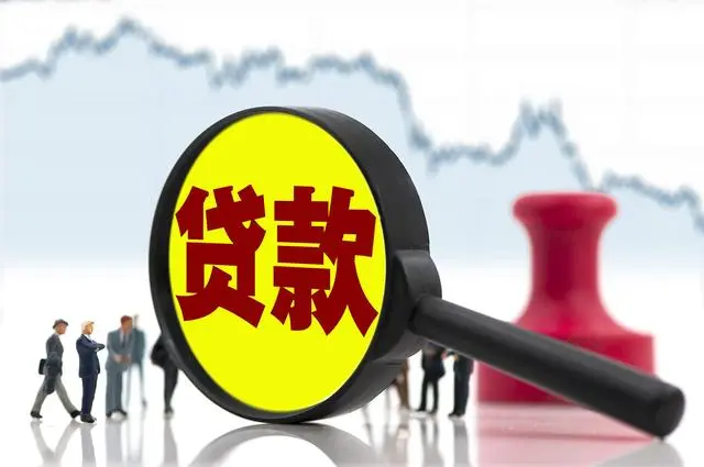 公司贷款需要什么