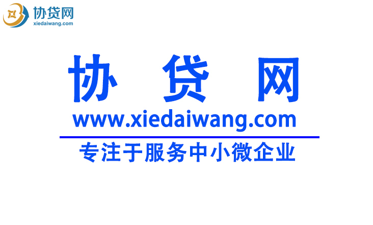 小额贷款公司贷款利率