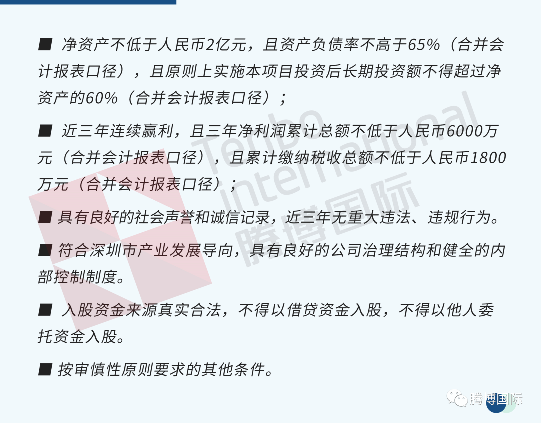 深圳小额贷款公司名单