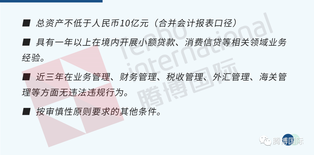 深圳小额贷款公司名单